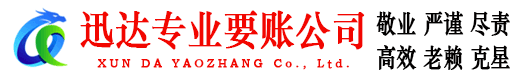 丰县清债公司